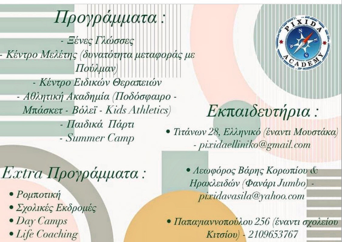 Προγράμματα